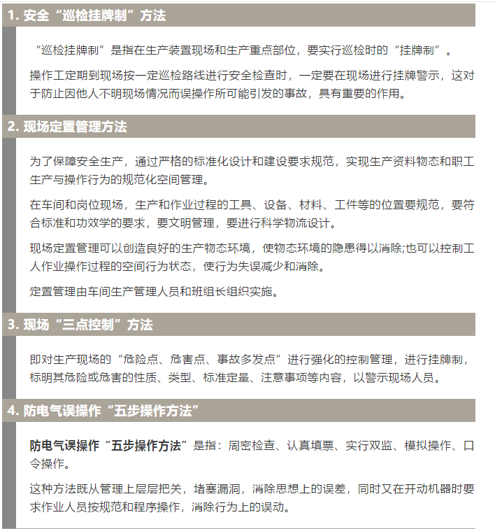 焦化安全管理怎么做？這19個(gè)錦囊送給你！1.jpg