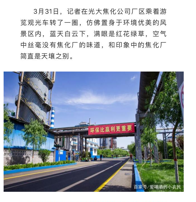 光大焦化大變臉！成了國家AAA級旅游景區(qū)4.jpg