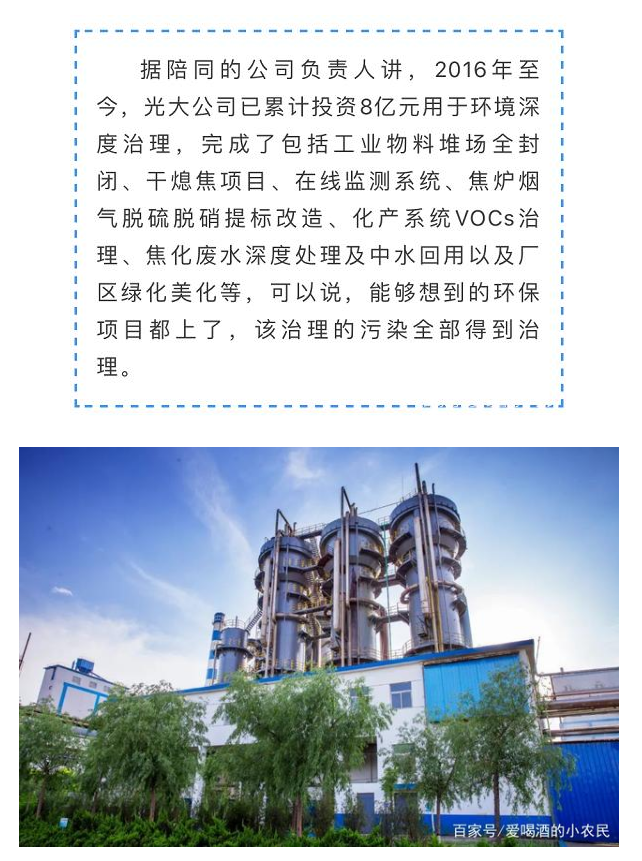光大焦化大變臉！成了國家AAA級旅游景區(qū)7.jpg