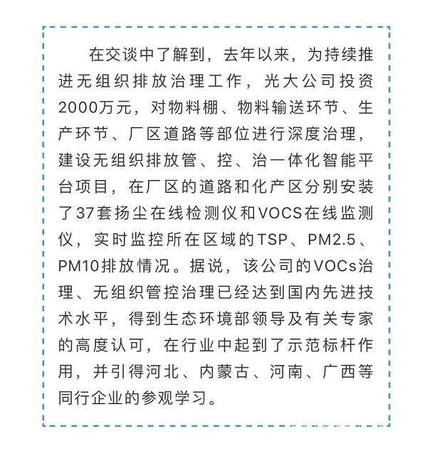 光大焦化大變臉！成了國家AAA級旅游景區(qū)9.jpg